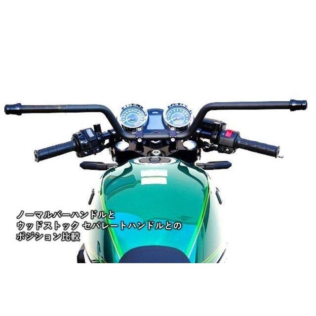 WOODSTOCK ウッドストック トップブリッジ＆セパレートハンドルキット カラー：ブラック Z650RS KAWASAKI カワサキ トップブリッジ ハンドル周辺パーツ_6