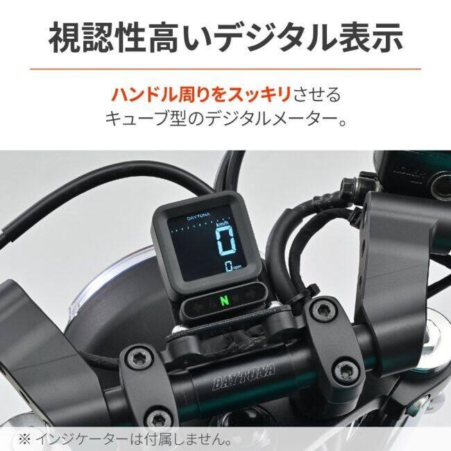 DAYTONA デイトナ デジタルスピード＆タコメーターCUBE 多機能タコ・スピードデジタルメーター メーター・インジケーター関係 電装系 | DAYTONA（バイク用品） | 01