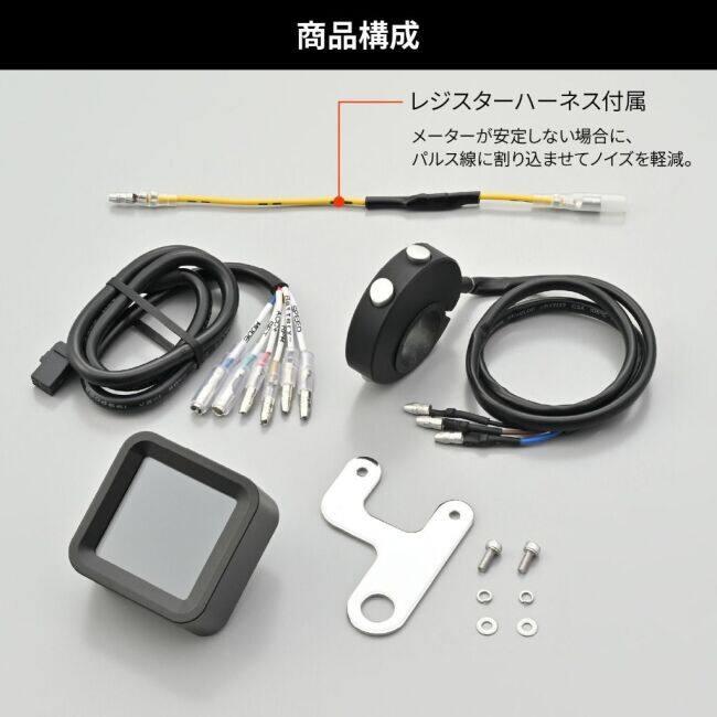 DAYTONA デイトナ デジタルスピード＆タコメーターCUBE 多機能タコ・スピードデジタルメーター メーター・インジケーター関係 電装系 | DAYTONA（バイク用品） | 05