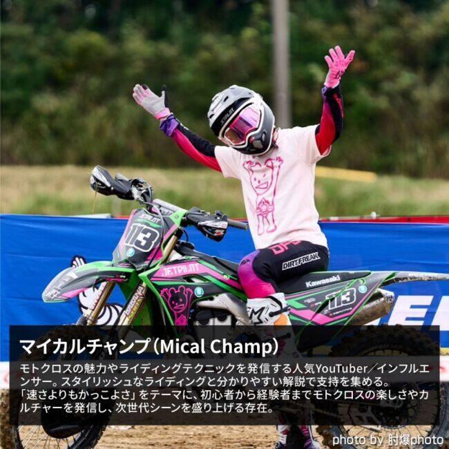 DFG ディーエフジー ワークスジャージ CHAMP サイズ：S オフロード