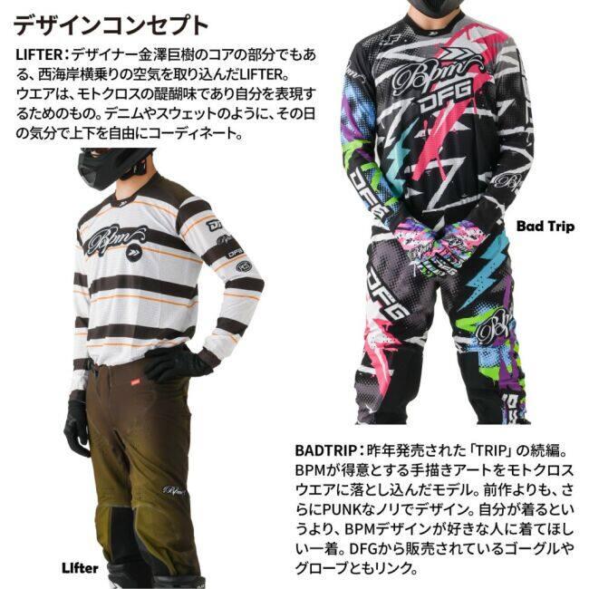 DFG ディーエフジー ワークスパンツ BPM サイズ：32 オフロードパンツ