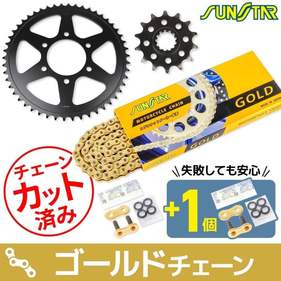 専用です SUNSTAR（サンスター） チェーン＆スプロケット 3点セット チェーン