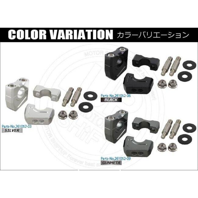シフトアップ SHIFT UP ビレットハンドルブラケットセット カラー