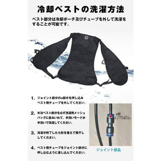 コミネ（Komine） KK-926 水冷式身体冷却システム G2 その他冷感
