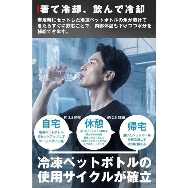 KOMINE コミネ KK-926 水冷式身体冷却システム G2 その他冷感・ひんやりグッズ アパレル | コミネ | 08