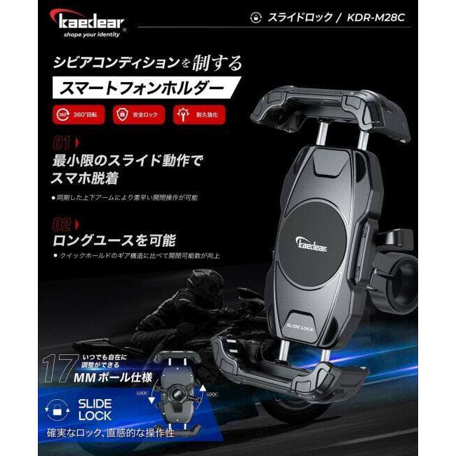 Kaedear カエディア スライドロック スマートフォンホルダー スマートフォンホルダー・スマートフォンマウント 電子機器類 | Kaedear | 01