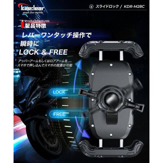 Kaedear カエディア スライドロック スマートフォンホルダー スマートフォンホルダー・スマートフォンマウント 電子機器類 | Kaedear | 03