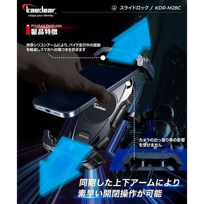 Kaedear カエディア スライドロック スマートフォンホルダー スマートフォンホルダー・スマートフォンマウント 電子機器類 | Kaedear | 04
