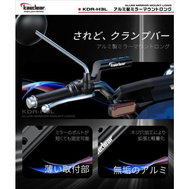 Kaedear カエディア 1ピースアルミロングミラーマウント マルチバー・マウントバー 電子機器類 | Kaedear | 01