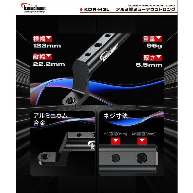 Kaedear カエディア 1ピースアルミロングミラーマウント マルチバー・マウントバー 電子機器類 | Kaedear | 02