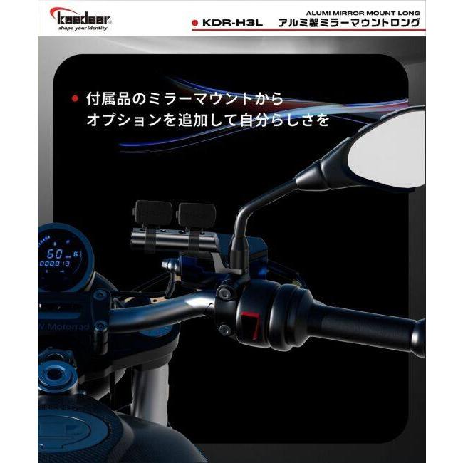 Kaedear カエディア 1ピースアルミロングミラーマウント マルチバー・マウントバー 電子機器類 | Kaedear | 03