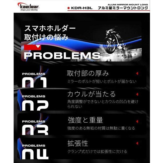 Kaedear カエディア 1ピースアルミロングミラーマウント マルチバー・マウントバー 電子機器類 | Kaedear | 04
