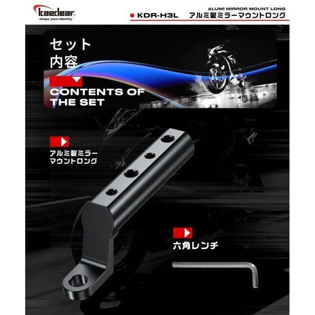 Kaedear カエディア 1ピースアルミロングミラーマウント マルチバー・マウントバー 電子機器類 | Kaedear | 06