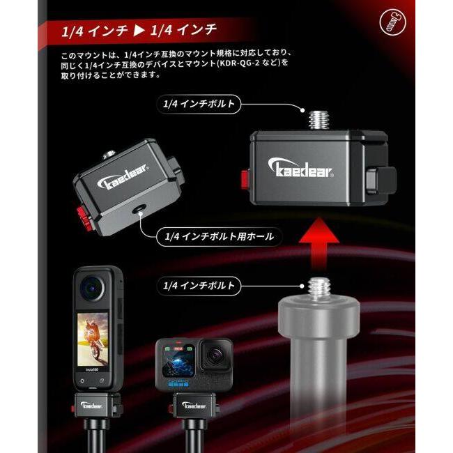 Kaedear カエディア クイックリリースカメラマウント 1／4→1／4 その他アクションカメラオプション・補修部品 バイク用カメラ 電子機器類 | Kaedear | 02
