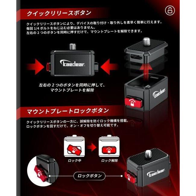 Kaedear カエディア クイックリリースカメラマウント 1／4→1／4 その他アクションカメラオプション・補修部品 バイク用カメラ 電子機器類 | Kaedear | 03