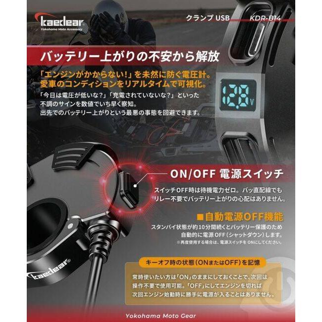 Kaedear カエディア クランプUSB USB電源 電装系 | Kaedear | 02