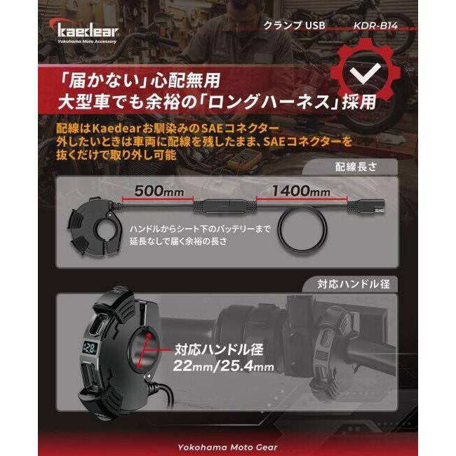 Kaedear カエディア クランプUSB USB電源 電装系 | Kaedear | 05
