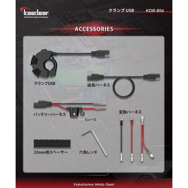 Kaedear カエディア クランプUSB USB電源 電装系 | Kaedear | 06