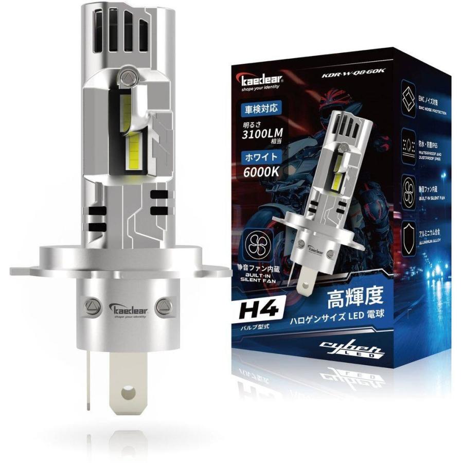 Kaedear カエディア Cyber LED バイク用 ヘッドライト H4 バルブ LEDヘッドライトバルブ 灯火類 電装系 | Kaedear
