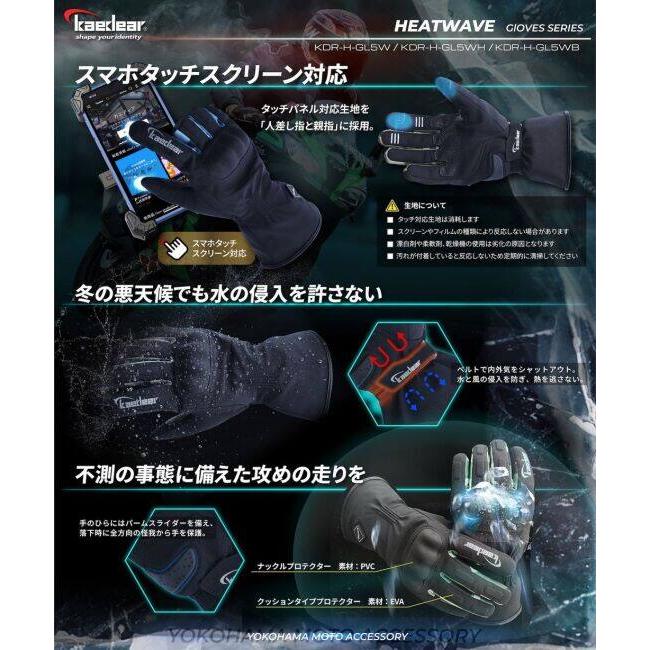 Kaedear（カエディア） ヒートウェーブ サイズ：L 電熱グローブ