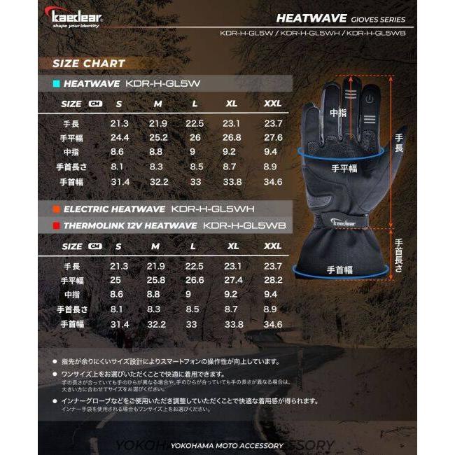 Kaedear（カエディア） エレクトリックヒートウェーブ サイズ：L 電熱
