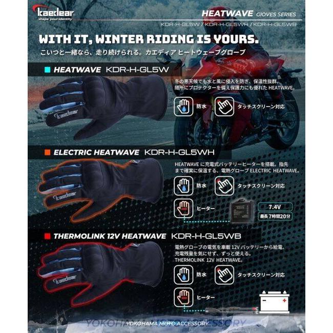 電熱グローブ　XLサイズ　カエディア　美品　25年11月新品購入品 Kaedear（カエディア） エレクトリックヒートウェーブ サイズ：XL 電熱