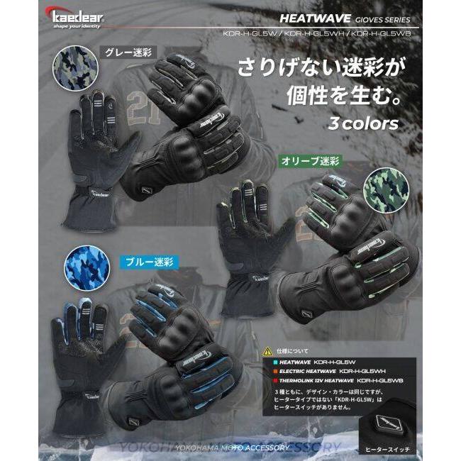Kaedear（カエディア） エレクトリックヒートウェーブ サイズ：XL 電熱