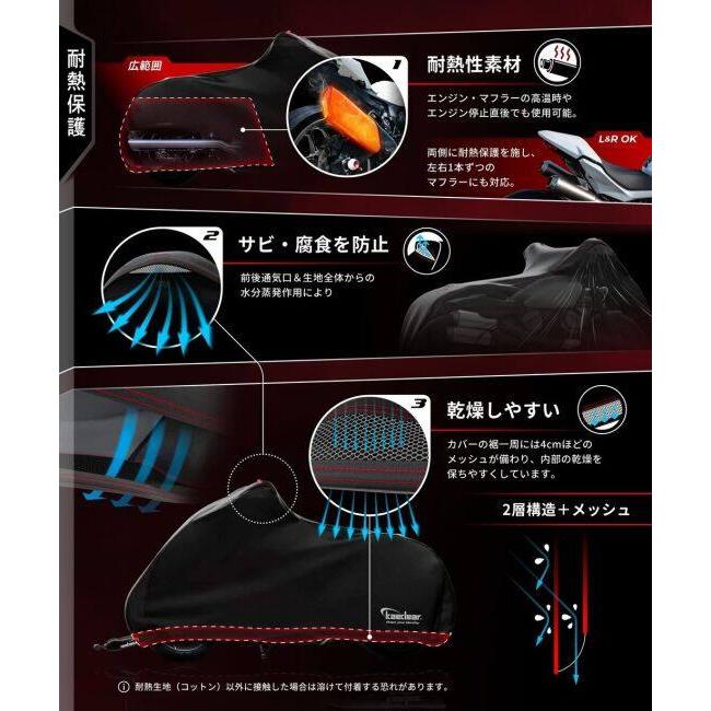Kaedear カエディア ウェザーシールド・エキゾーストガード バイクカバー HONDA ホンダ YAMAHA ヤマハ SUZUKI スズキ KAWASAKI カワサキ DUCATI ドゥカティ | Kaedear | 04