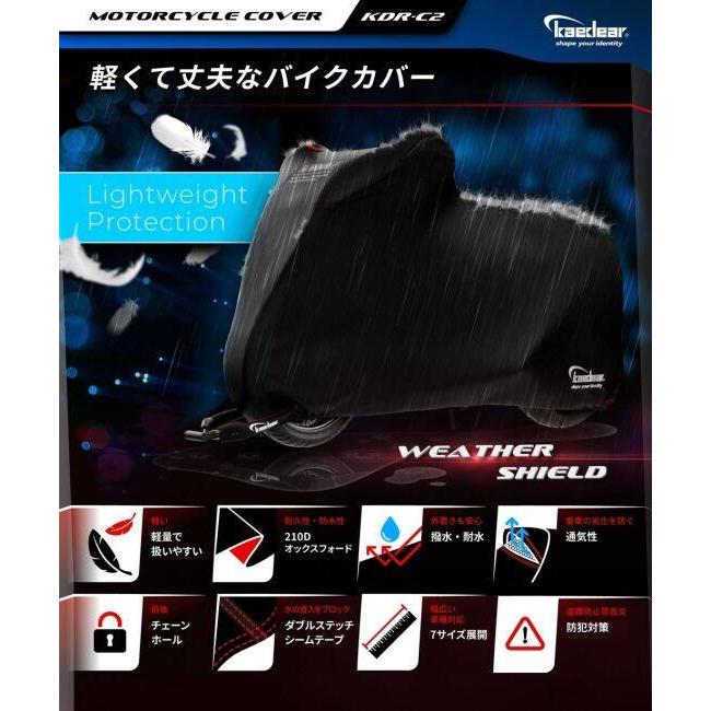 Kaedear（カエディア） ウェザーシールド HONDA ホンダ YAMAHA ヤマハ
