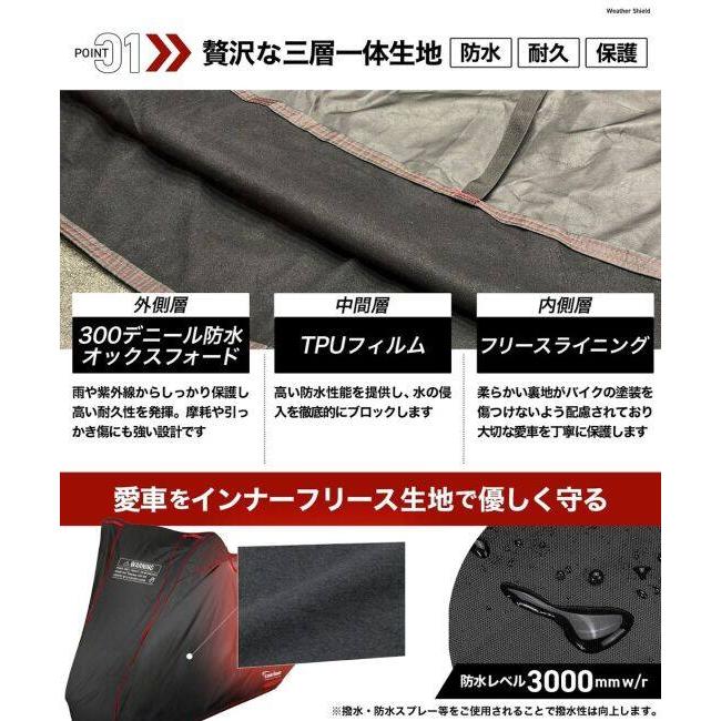 Kaedear カエディア ウェザーシールド バイクカバー フリースガード 保管・盗難防止用品 | Kaedear | 02