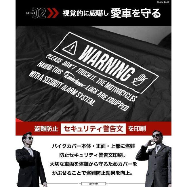 Kaedear カエディア ウェザーシールド バイクカバー フリースガード 保管・盗難防止用品 | Kaedear | 03