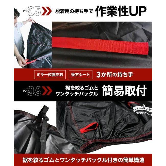 Kaedear カエディア ウェザーシールド バイクカバー フリースガード 保管・盗難防止用品 | Kaedear | 05
