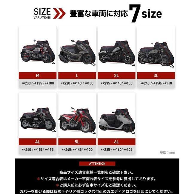 Kaedear カエディア ウェザーシールド バイクカバー フリースガード 保管・盗難防止用品 | Kaedear | 06