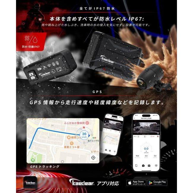 Kaedear カエディア ドライブレコーダー バイク用カメラ 電子機器類 | Kaedear | 04
