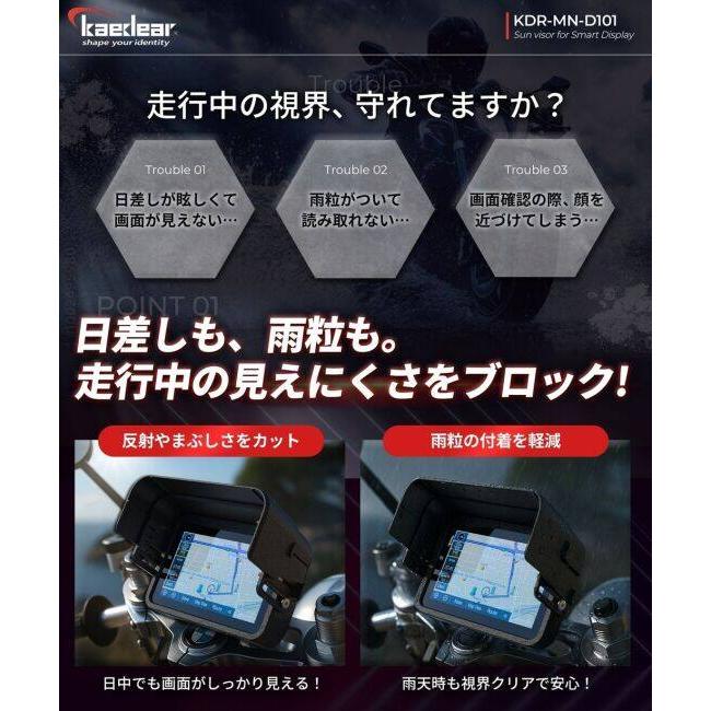 Kaedear カエディア 4.5インチモニターサンバイザー その他アクションカメラオプション・補修部品 バイク用カメラ 電子機器類 | Kaedear | 02