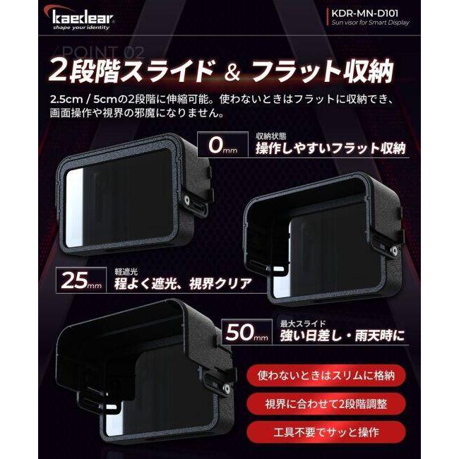 Kaedear カエディア 4.5インチモニターサンバイザー その他アクションカメラオプション・補修部品 バイク用カメラ 電子機器類 | Kaedear | 03