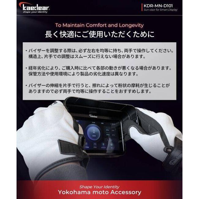 Kaedear カエディア 4.5インチモニターサンバイザー その他アクションカメラオプション・補修部品 バイク用カメラ 電子機器類 | Kaedear | 05