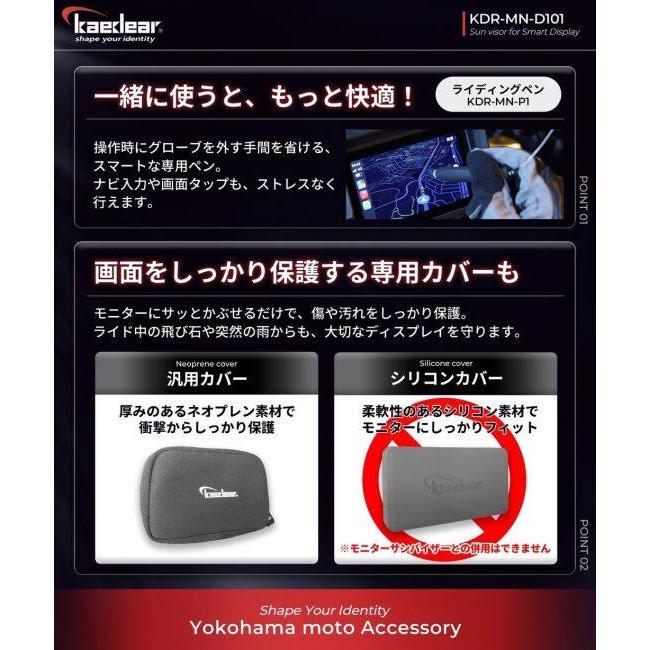 Kaedear カエディア 4.5インチモニターサンバイザー その他アクションカメラオプション・補修部品 バイク用カメラ 電子機器類 | Kaedear | 06