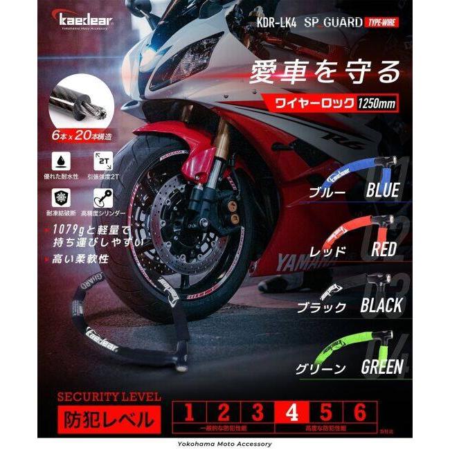 Kaedear カエディア SP-GUARD タイプ ワイヤー カラー：レッド ワイヤーロック 保管・盗難防止用品 | Kaedear | 01