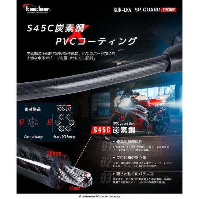 Kaedear カエディア SP-GUARD タイプ ワイヤー カラー：レッド ワイヤーロック 保管・盗難防止用品 | Kaedear | 02