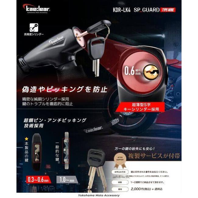 Kaedear カエディア SP-GUARD タイプ ワイヤー カラー：レッド ワイヤーロック 保管・盗難防止用品 | Kaedear | 04