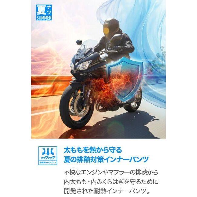 DAYTONA デイトナ DI-018ヒートガードインナーパンツ サイズ：L アンダーパンツ・インナーパンツ アパレル | DAYTONA（バイク用品） | 02