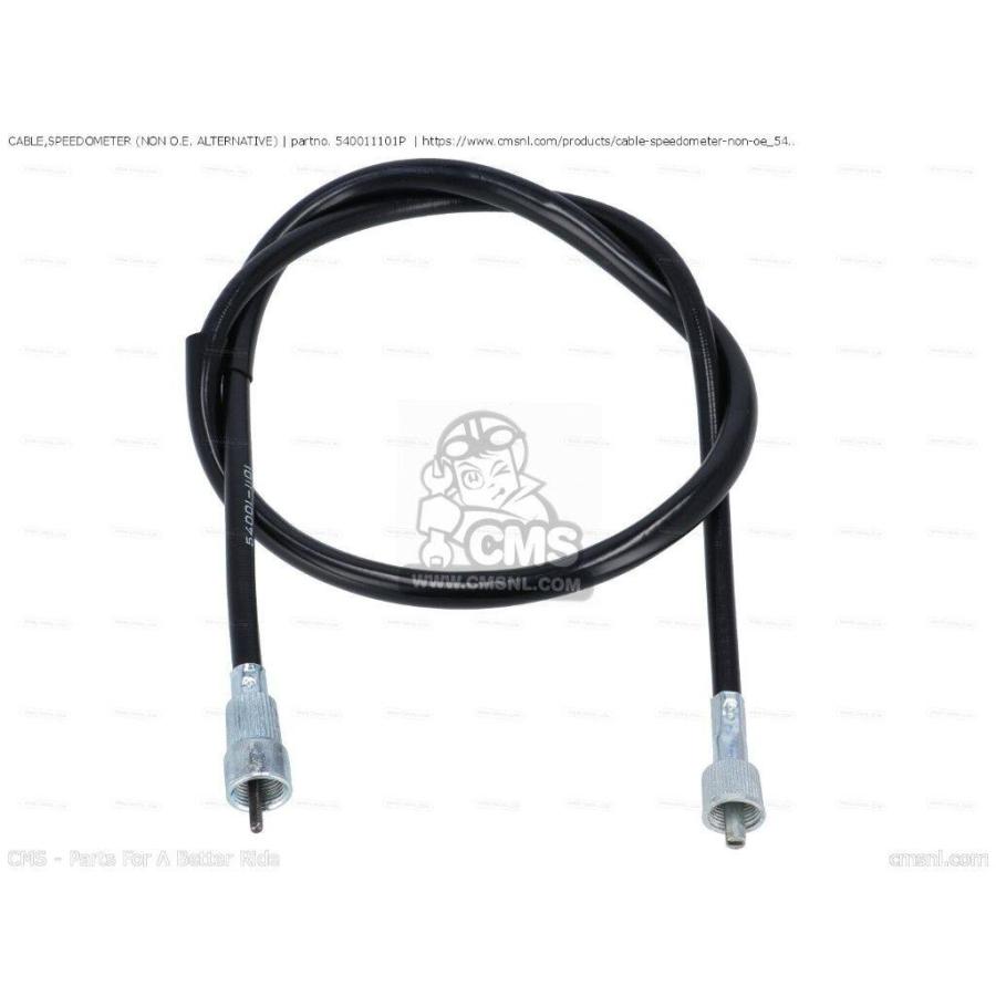 CMS シーエムエス CABLE，SPEEDOMETER (NON O.E. ALTERNATIVE)［540011101P］ KAWASAKI カワサキ メーターケーブル メーター・インジケーター関係 電装系 | ブランド登録なし