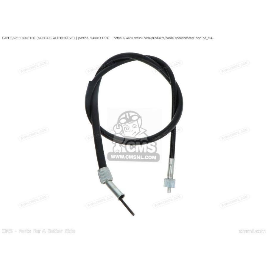 CMS シーエムエス CABLE，SPEEDOMETER (NON O.E. ALTERNATIVE)［540011155P］ KAWASAKI カワサキ メーターケーブル メーター・インジケーター関係 電装系 | ブランド登録なし