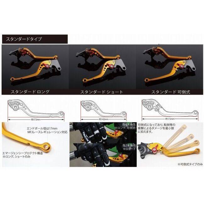 SPEEDRA（スピードラ） アジャストレバー スタンダードショート