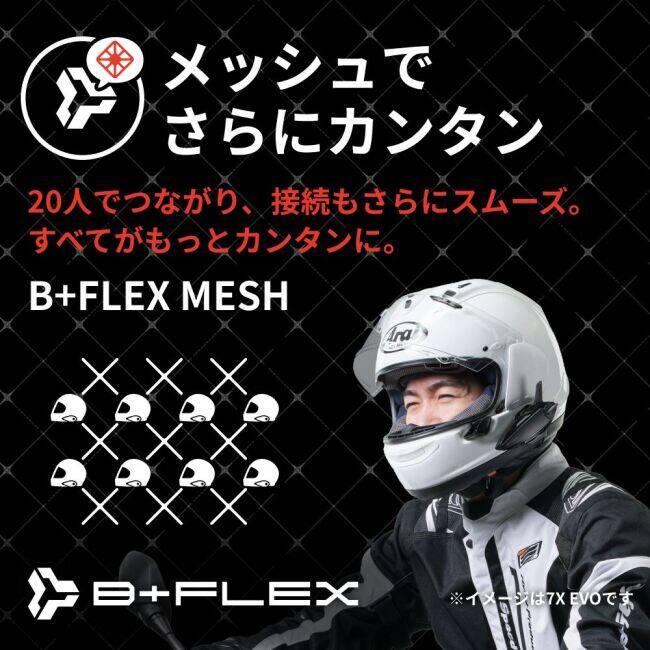 B＋COM（ビーコム） B+COM 7X(ビーコム セブンエックス ) 【シングル