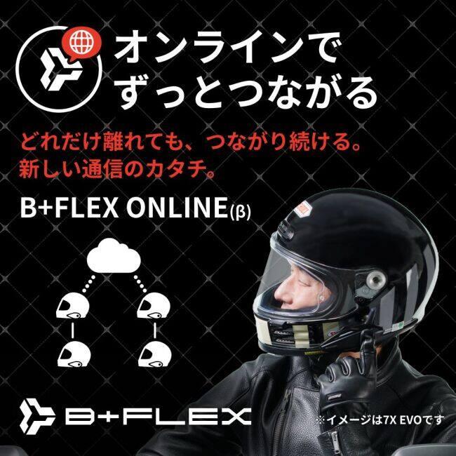 田中 B＋COM（ビーコム） B+COM 7X(ビーコム セブンエックス ) 【シングル
