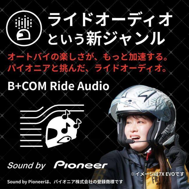田中 B＋COM（ビーコム） B+COM 7X(ビーコム セブンエックス ) 【シングル