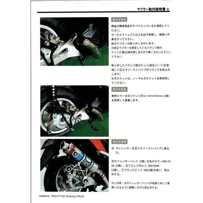 REALIZE（リアライズ） 22レーシング フルエキゾーストマフラー
