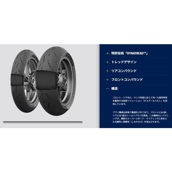 METZELER メッツラー SPORTEC 01【160/60 ZR17 M/C TL 69W】スポルテック タイヤ オンロードタイヤ・スポーツ オンロードタイヤ | METZELER | 14